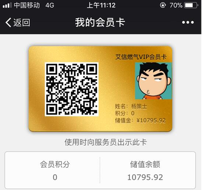 微信订气与加油卡 便捷生活新方式