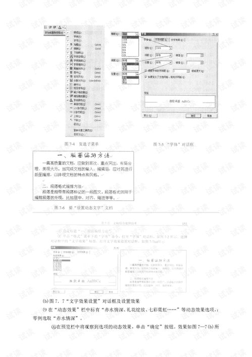 信息处理 从数据到智慧的转化之旅